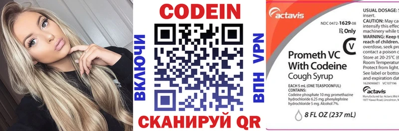 Купить  Кумертау  Кодеиновый сироп Lean Purple Drank 