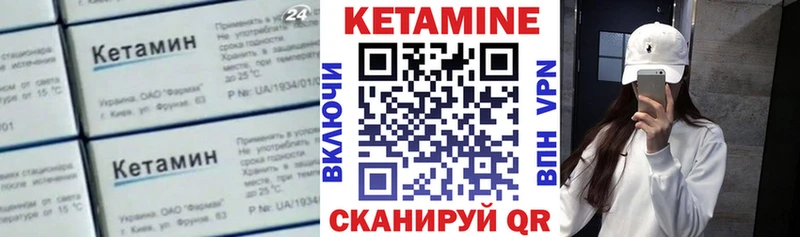 Купить где  Кумертау  КЕТАМИН VHQ 