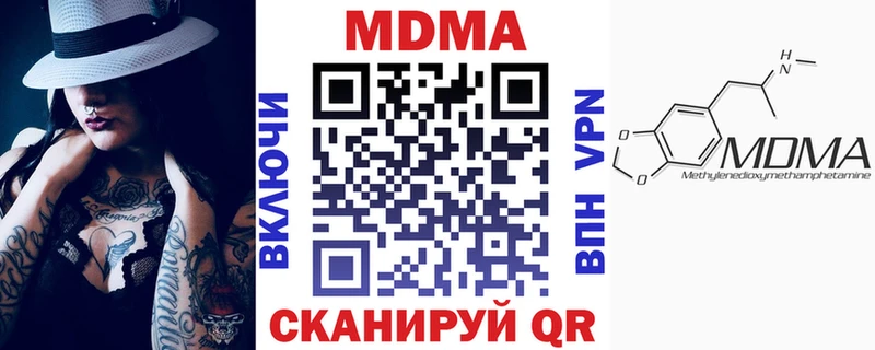 MDMA VHQ  Купить где  Кумертау 