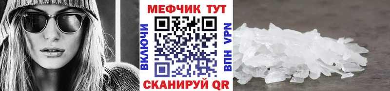 Мефедрон mephedrone  Купить где  Кумертау 