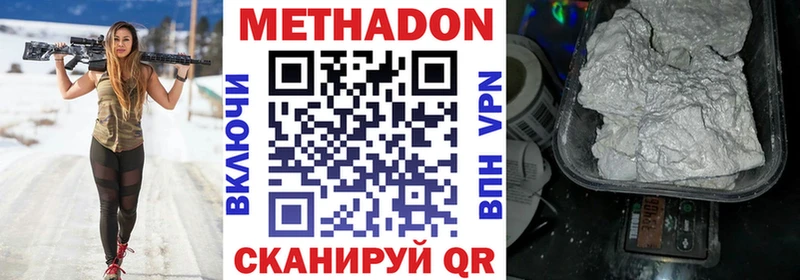Купить где  Кумертау  МЕТАДОН кристалл 